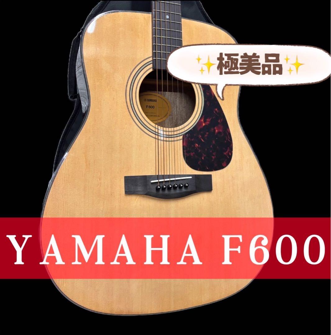 6　極美品　YAMAHA　アコースティックギター　F600　ケース付き　送料無料
