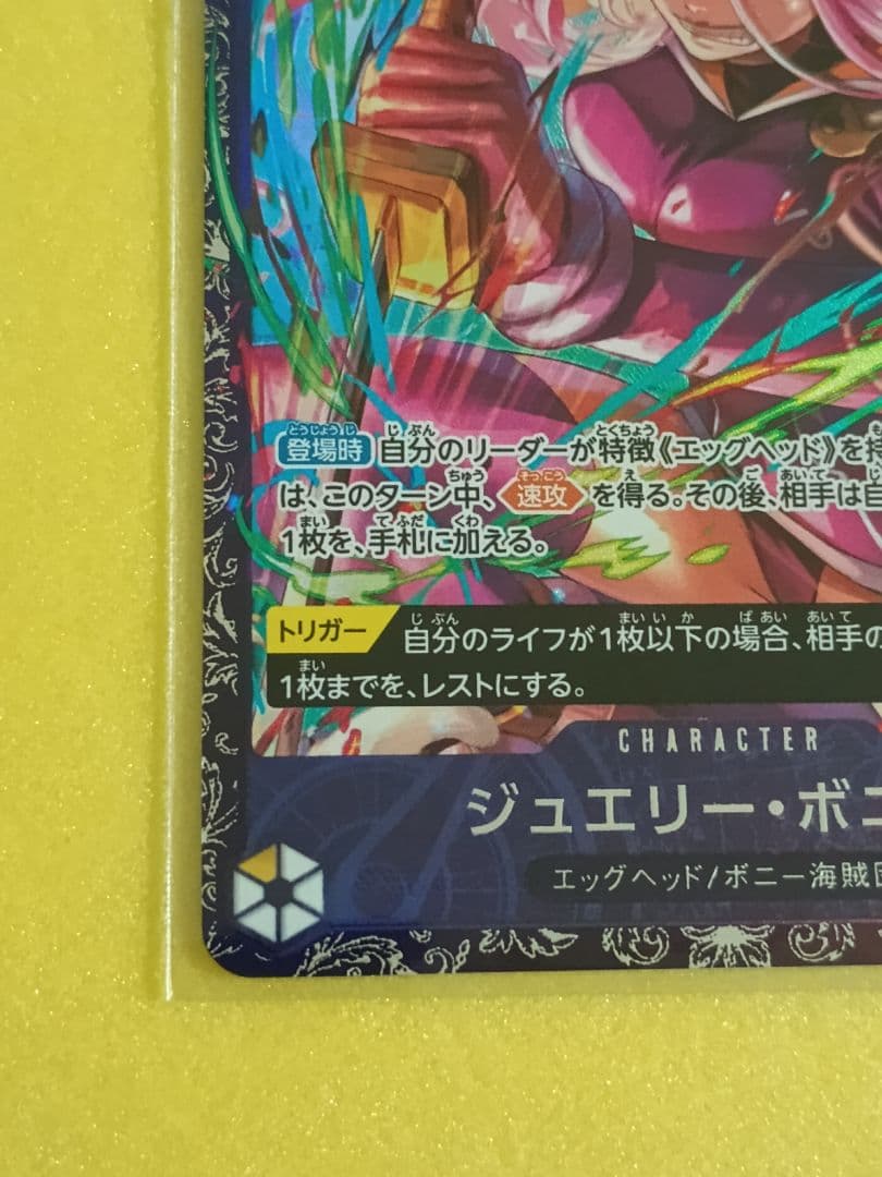 新品未開封　ジュエリー・ボニー　プロモ　OP13-108　フラッグシップバトル