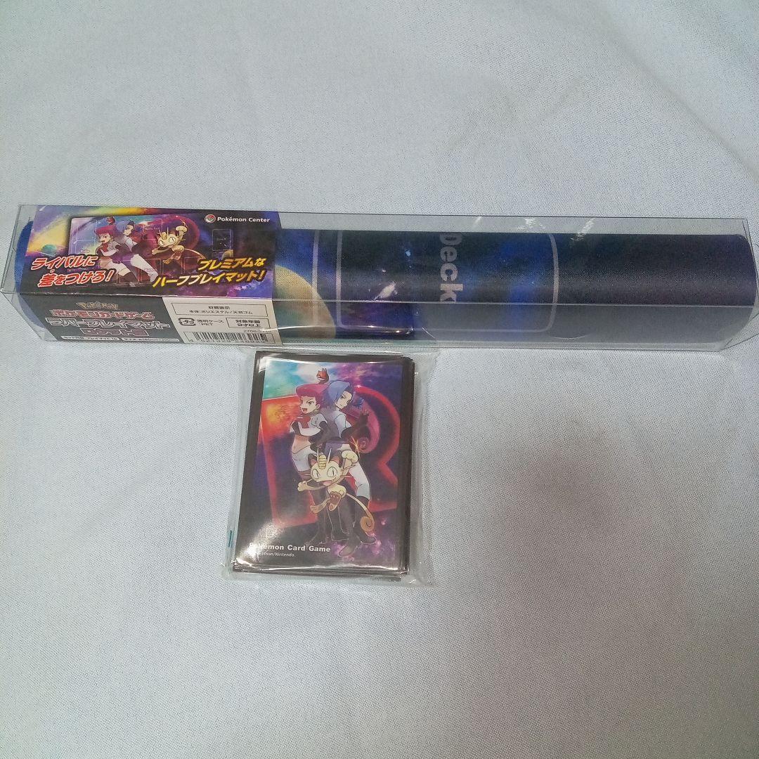 ロケット団　プレイマット&デッキシールド　セット