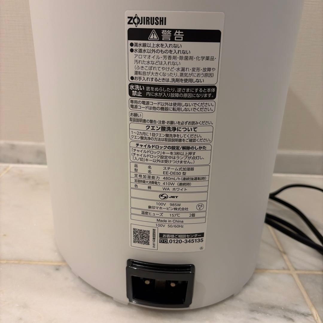 象印 置き型加湿器 DF41220 ホワイト