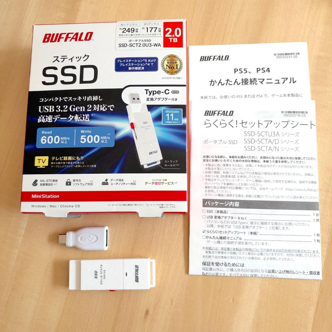 BUFFALO 外付けスティック型SSD 2TB★極美品・使用頻度少ない