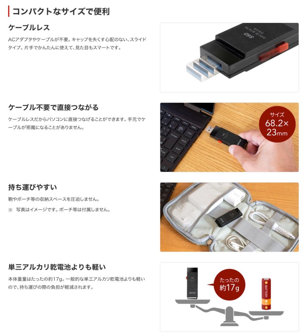 BUFFALO 外付けスティック型SSD 2TB★極美品・使用頻度少ない