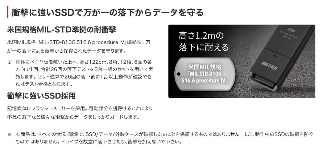 BUFFALO 外付けスティック型SSD 2TB★極美品・使用頻度少ない