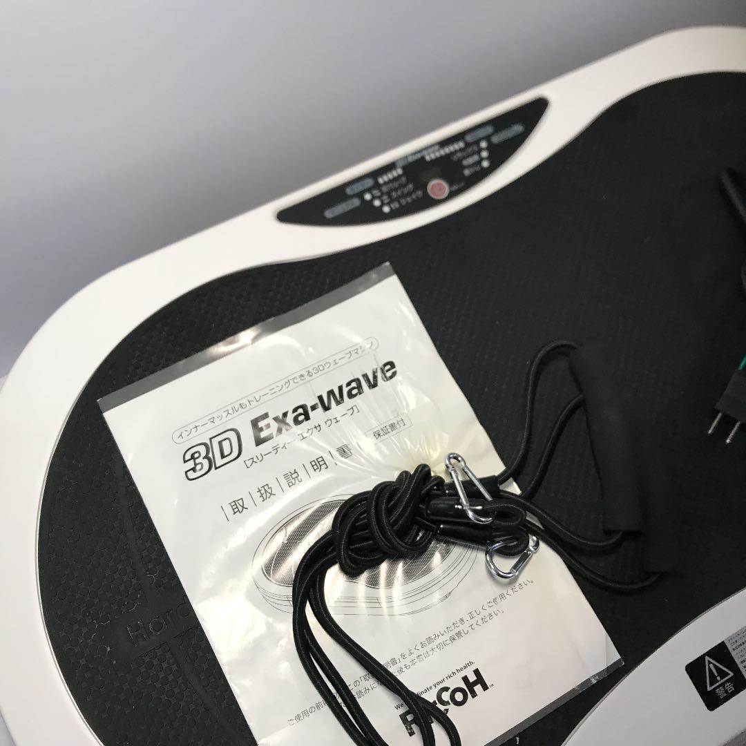 エクサウェーブ