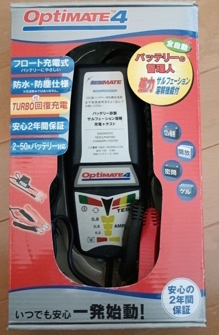 バッテリー充電器　OptiMATE 4 (オプティメイト 4)