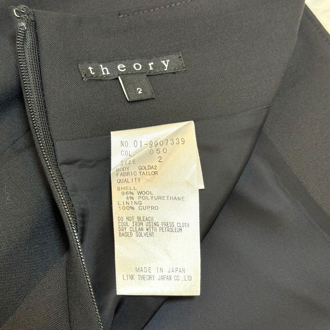 theory スーツ 上下セット ノーカラージャケット スカート ブラック 通勤