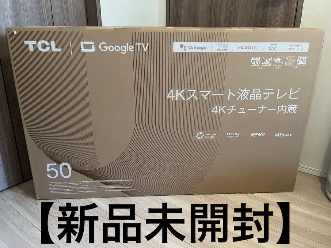 【くま】TCL 50P745 4Kスマートテレビ