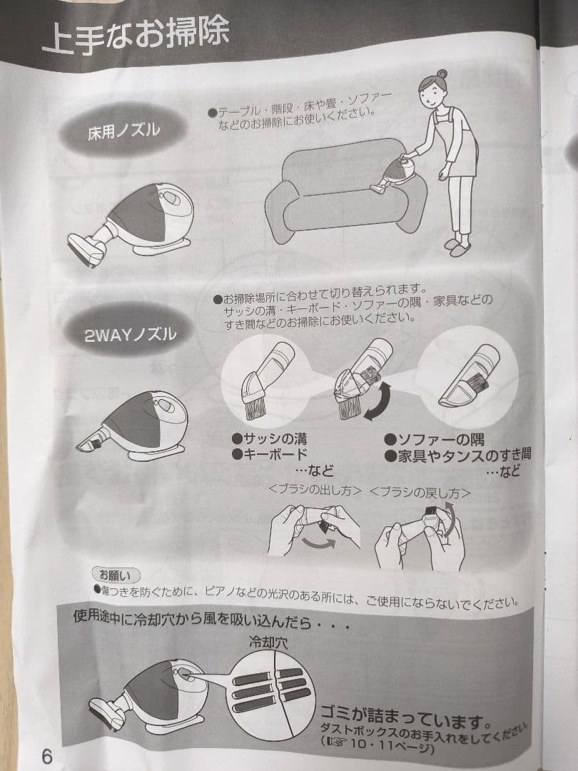 【美品】パナソニック　掃除機　ハンディクリーナー