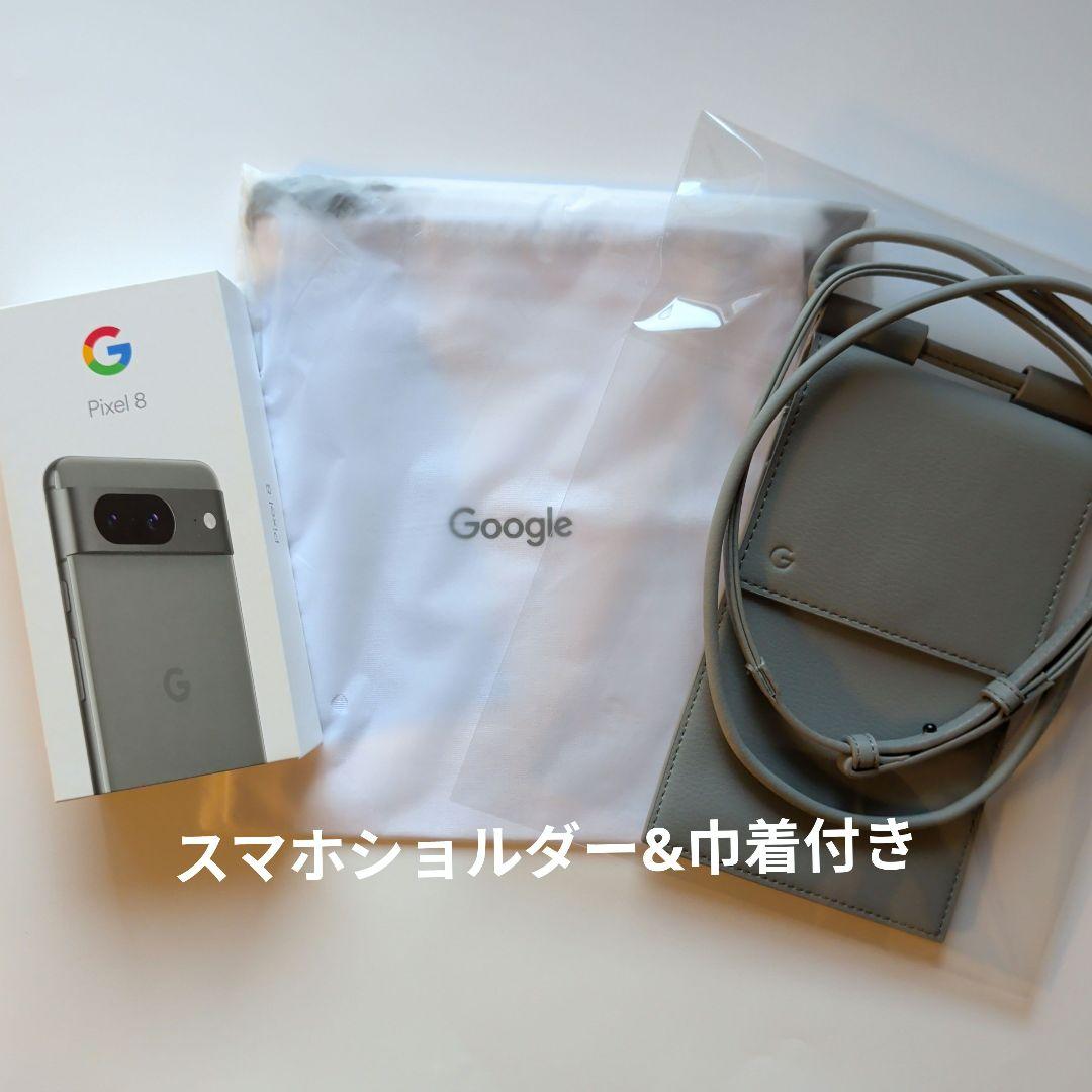 Google Pixel8 Hazel 128GB おまけ付き