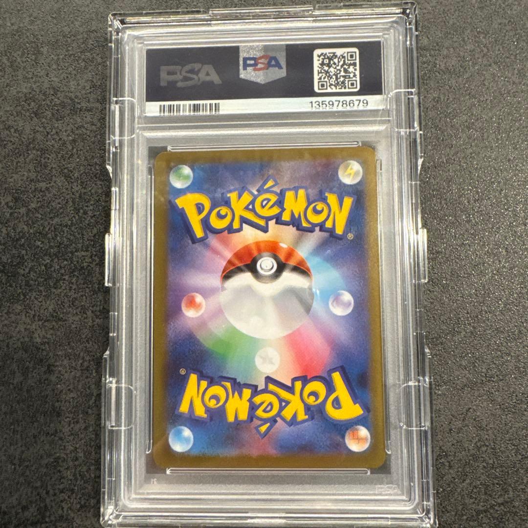 リーリエの決心 PSA10