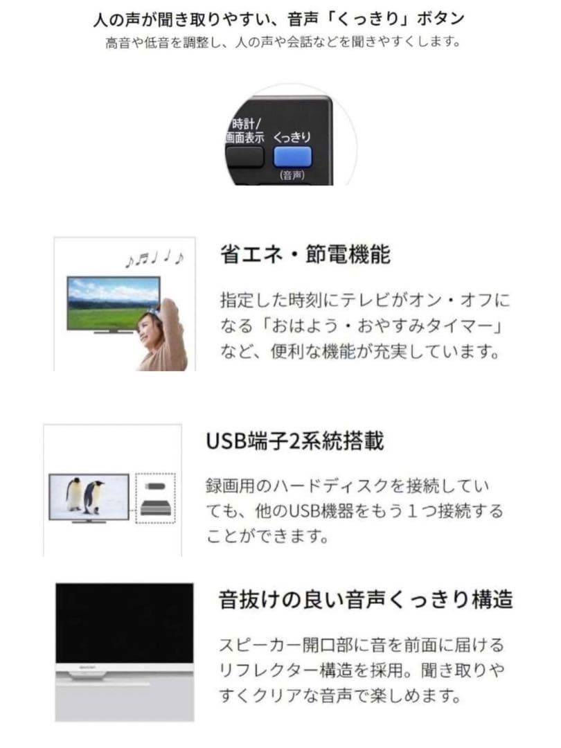 SHARP 液晶テレビ AQUOS 2T-C24DEW