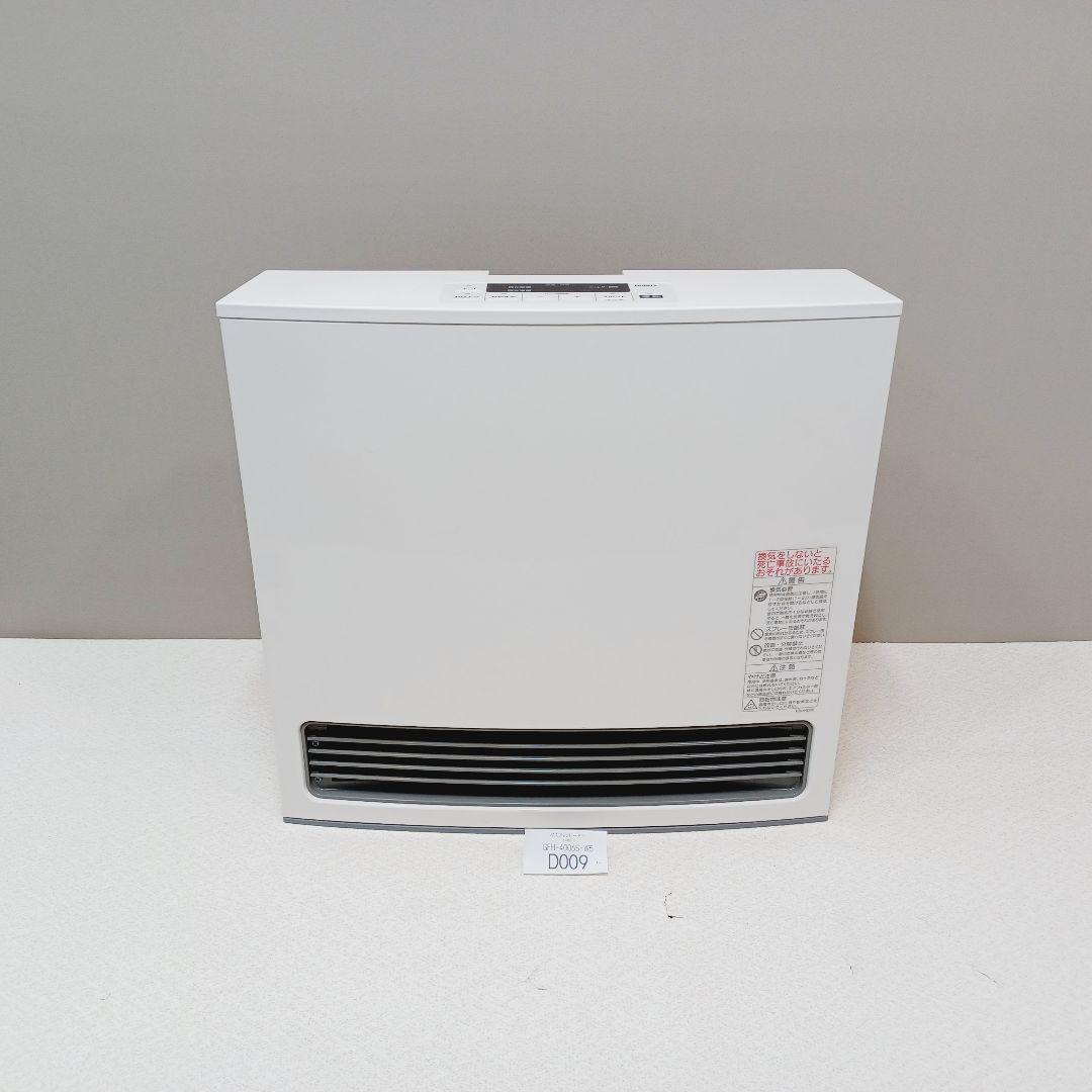 D009　ガスファンヒーター　都市ガス