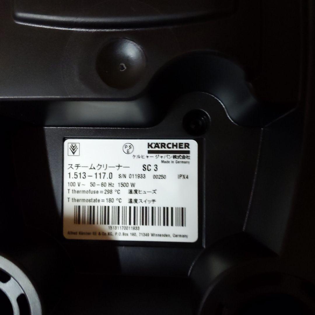 【新品】ケルヒャー(KARCHER) スチームクリーナー SC3 EasyFix