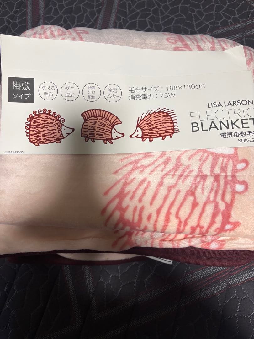 リサラーソン　ハリネズミ柄 電気掛敷毛布 188x130cm 75W