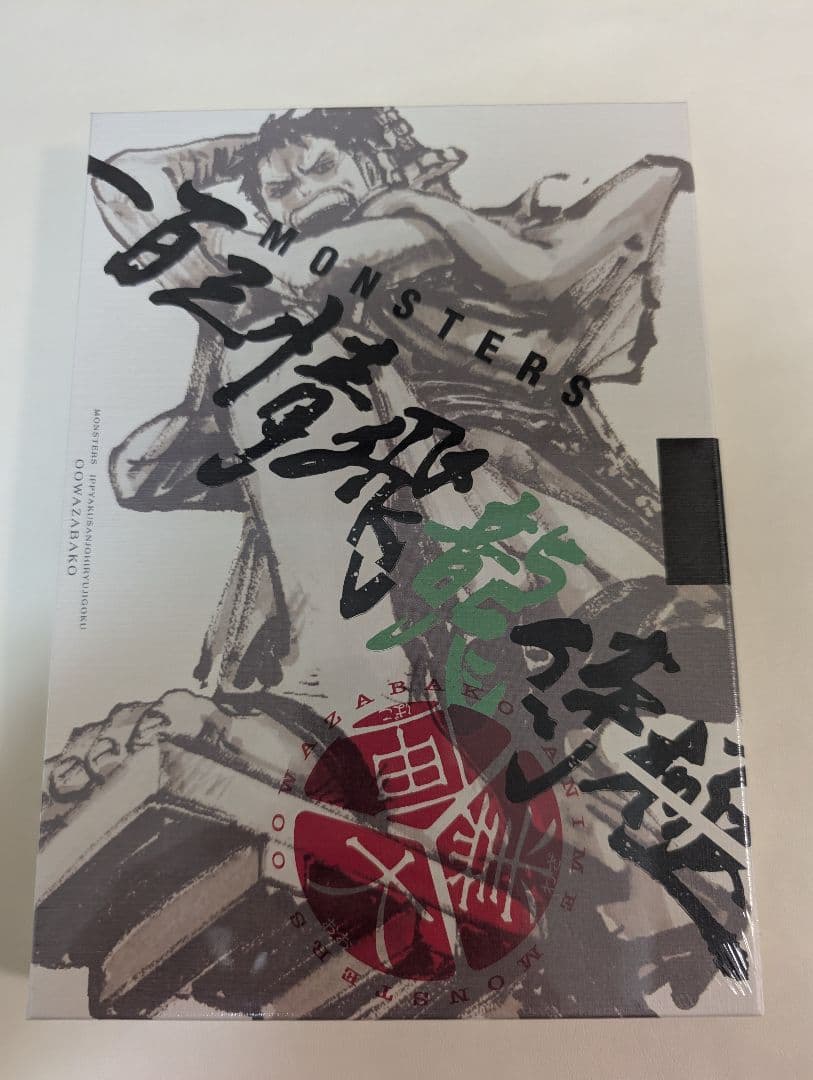 【シュリンク付未開封】MONSTERS 一百三情飛龍侍極　 リューマ　プロモ