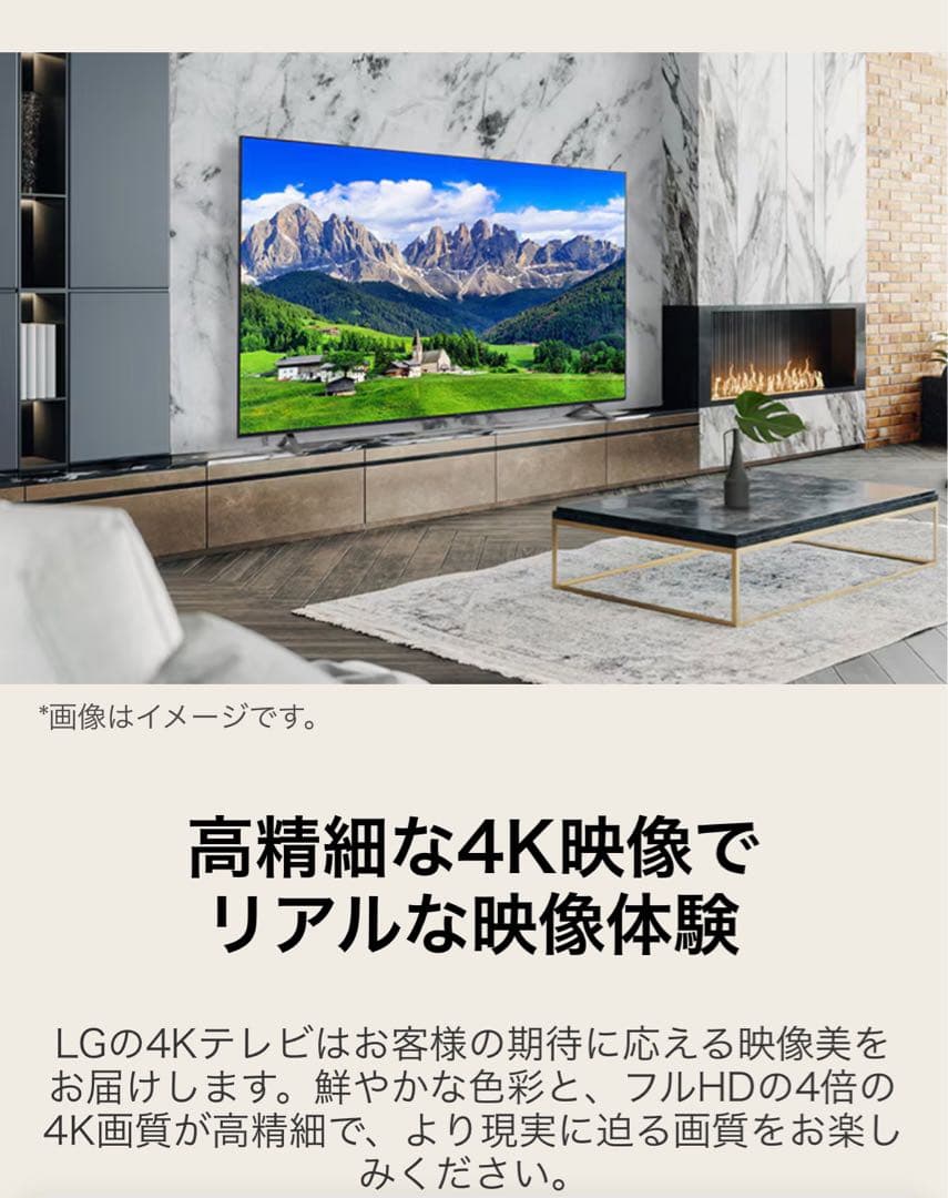 【新品】LG 50型 4K 液晶テレビ