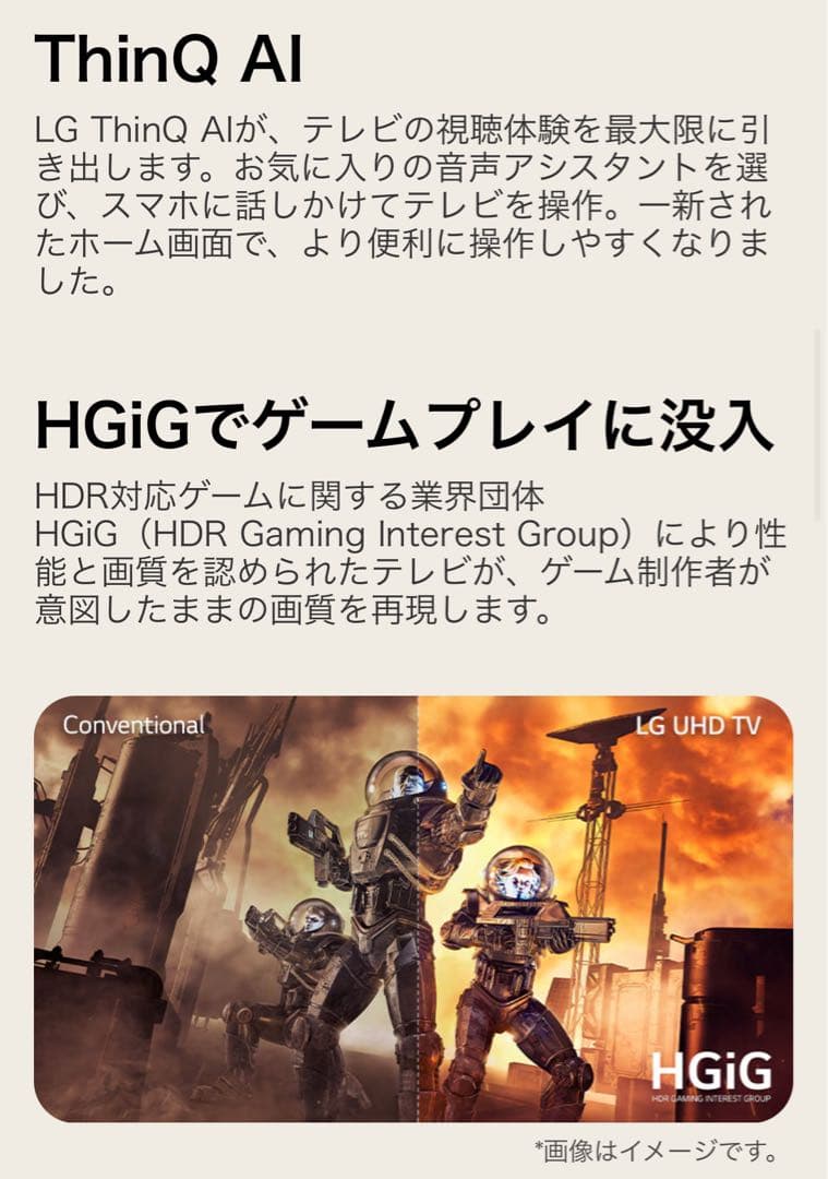 【新品】LG 50型 4K 液晶テレビ