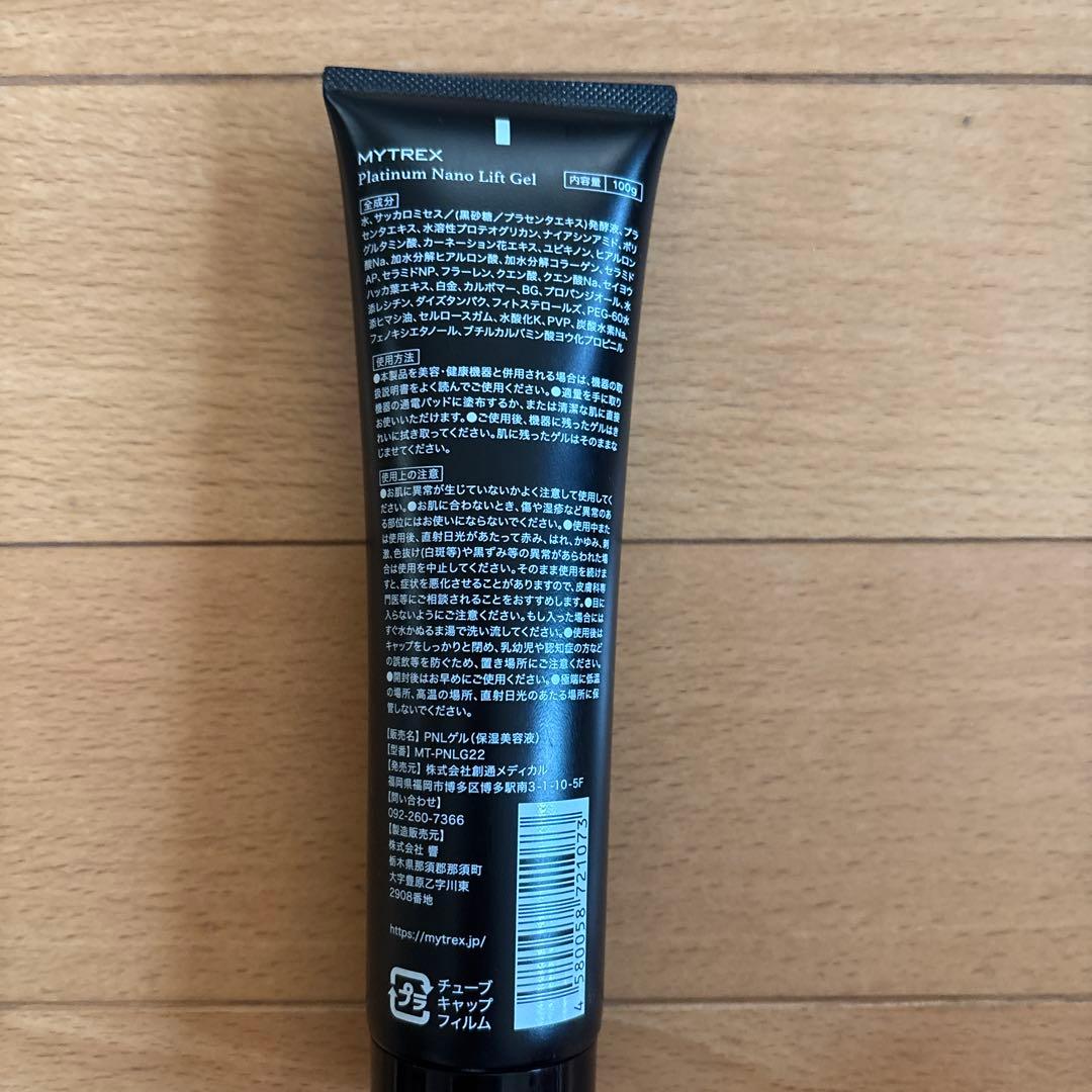 MYTREX PROVE 美顔器 ブラック　目元用アタッチメント＆ジェル付