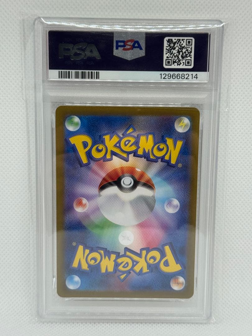 PSA10 ピカチュウ：ポケカの夏がキタ！プロモ PROMO