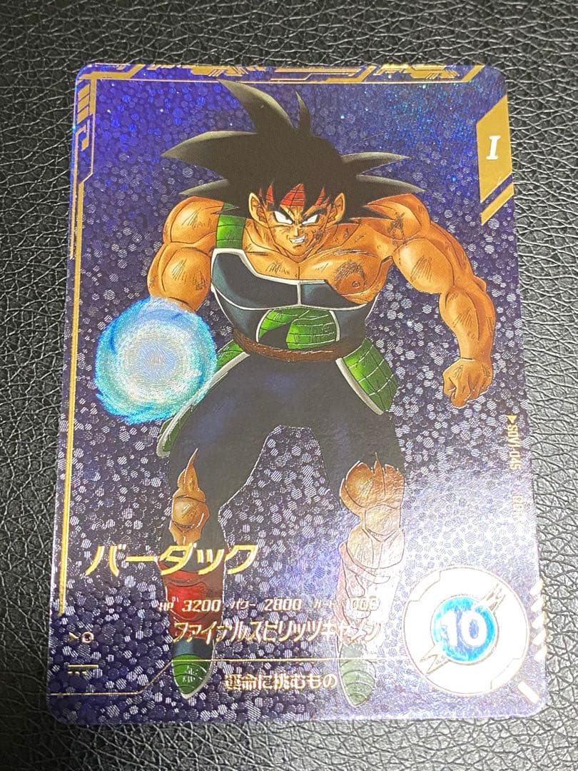 ドラゴンボールスーパーダイバーズ SDV1-045 バーダック パラレル