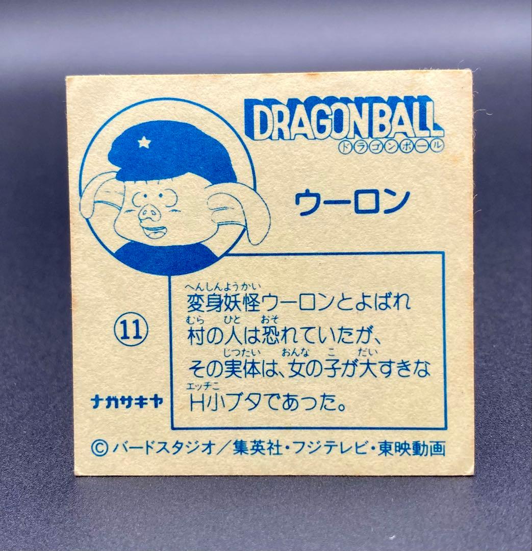 ナガサキヤ 新ドラゴンボール天下一可楽キャンディーシール No.11 ウーロン