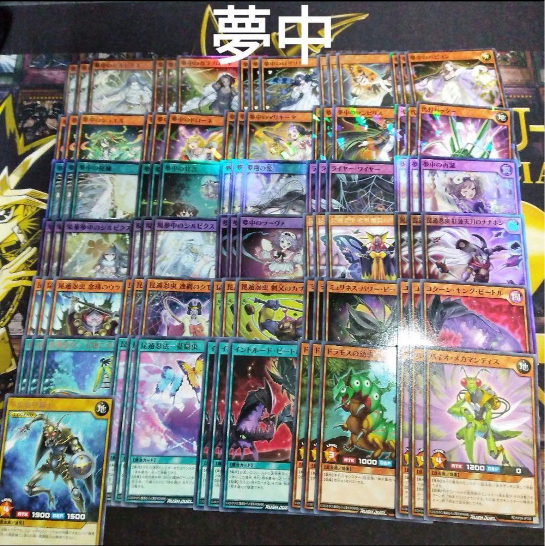 ラッシュデュエル！『すぐに使える夢中デッキ』新品未使用！構築済み！