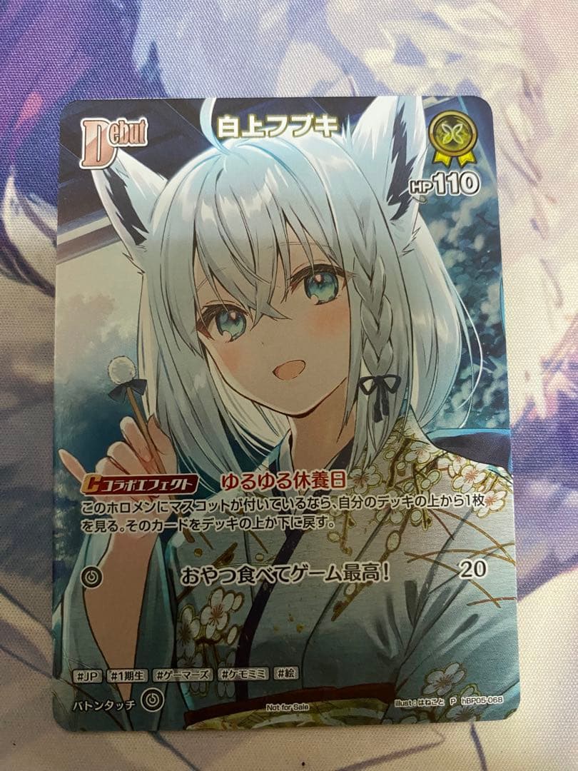 ホロライブカード ホロカ 白上フブキ プロモ hBP05-068