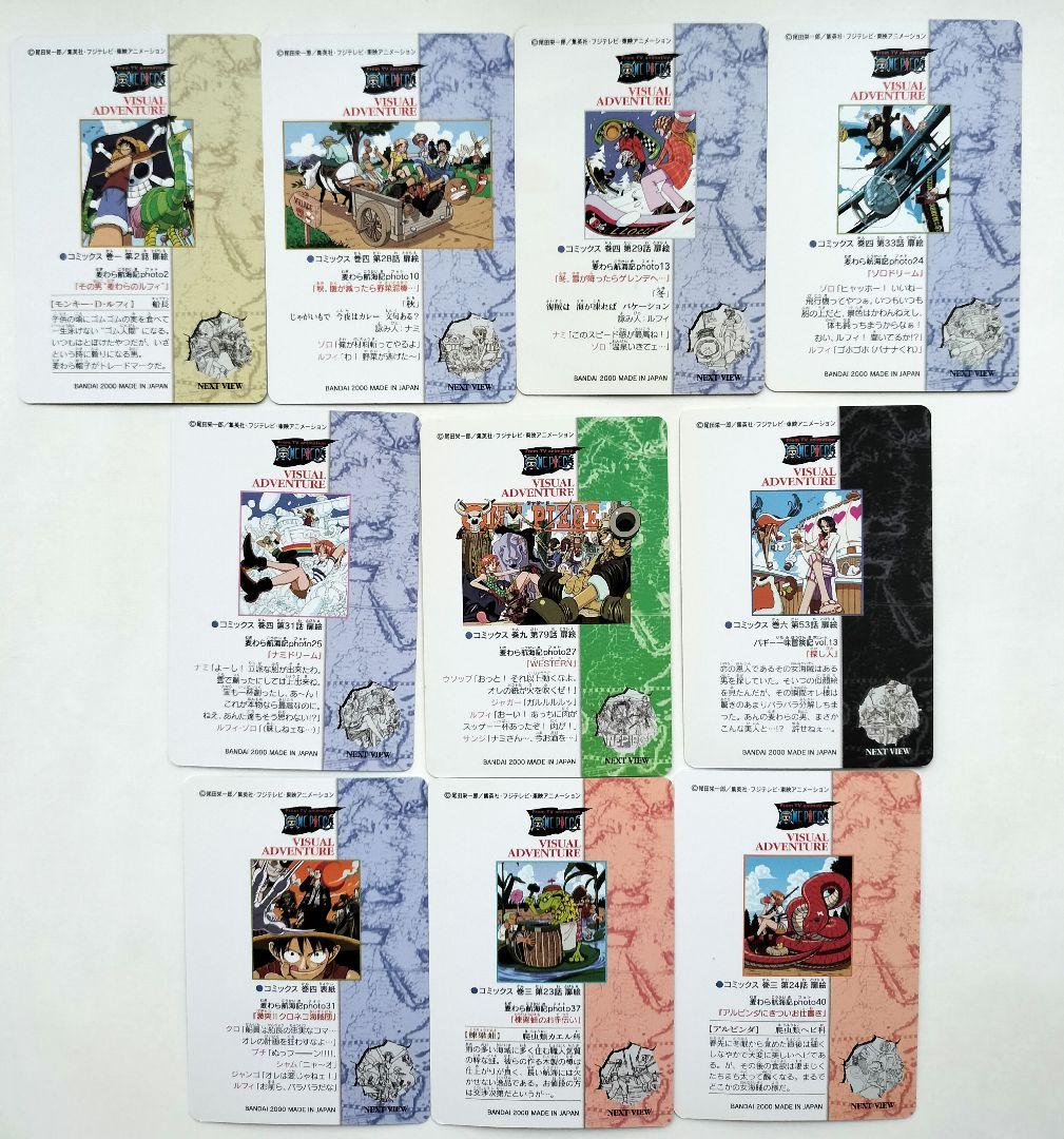 ワンピース　カードダス　ビジュアルアドベンチャー　ノーマル　ダブりなし　19枚
