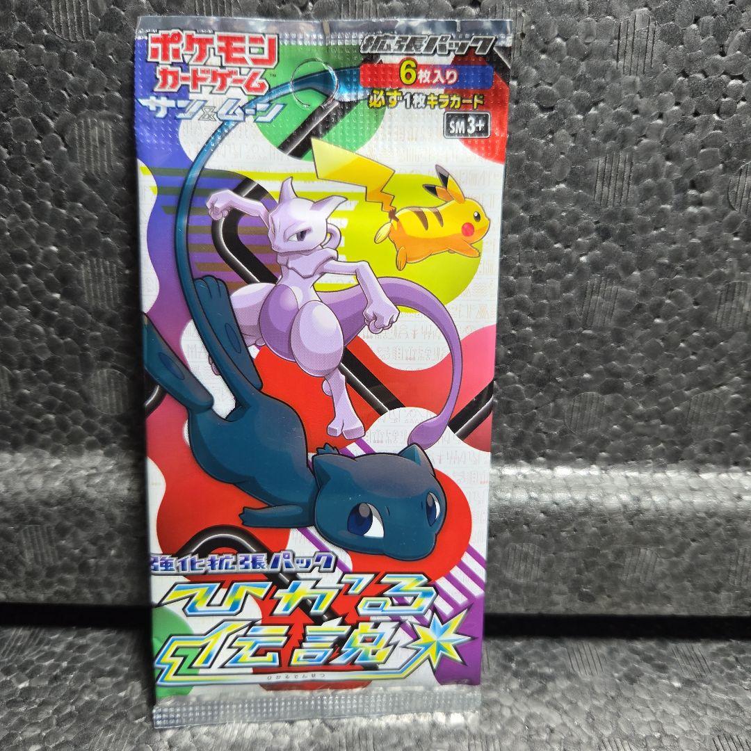 ひかる伝説➀パック【新品・未開封】