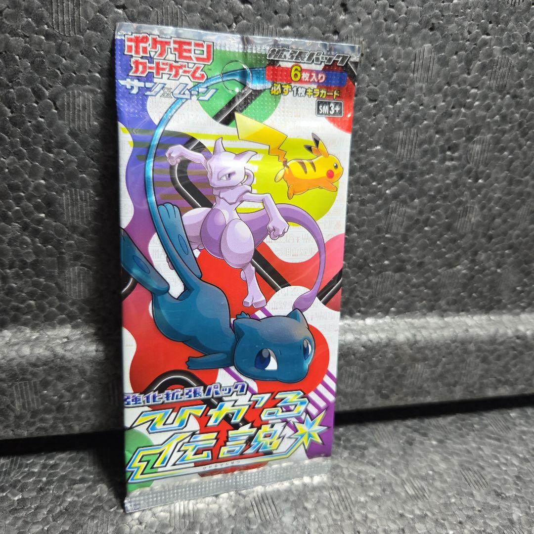 ひかる伝説➀パック【新品・未開封】