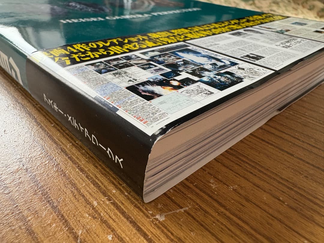 【引越し中のレフ様】平成ガメラパーフェクション　初版　KADOKAWA