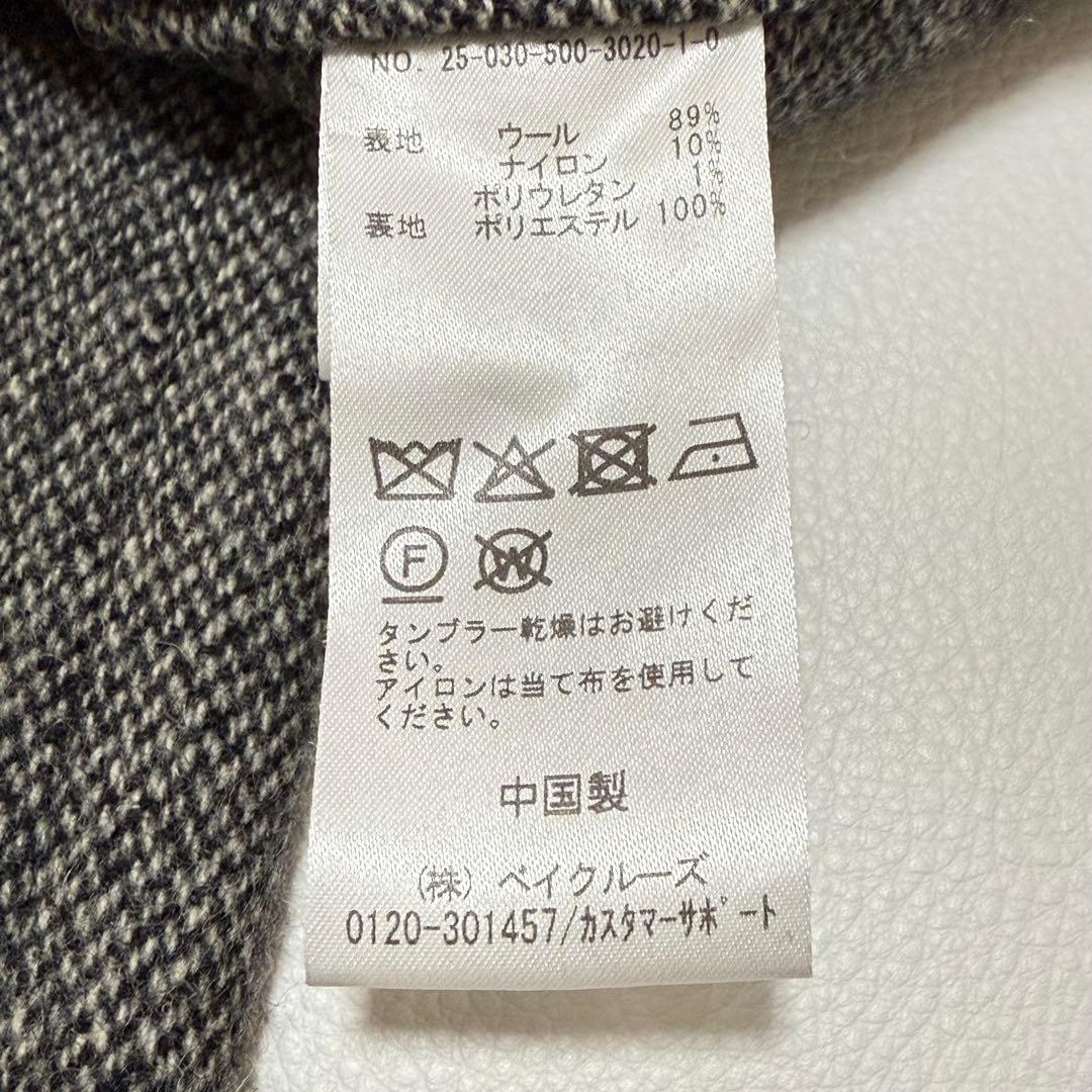 25AW 美品 セルリ CELERI TWEED パンツ ドゥーズィエムクラス