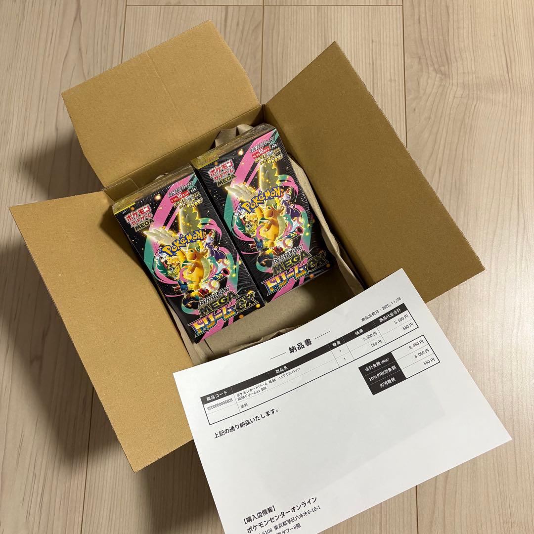 MEGAドリームEX シュリンク有2BOX 【おまけ付き】