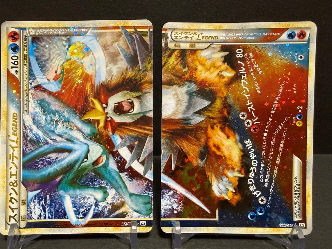スイクン&エンテイ LEGEND ポケモンカード ポケカ よみがえる伝説
