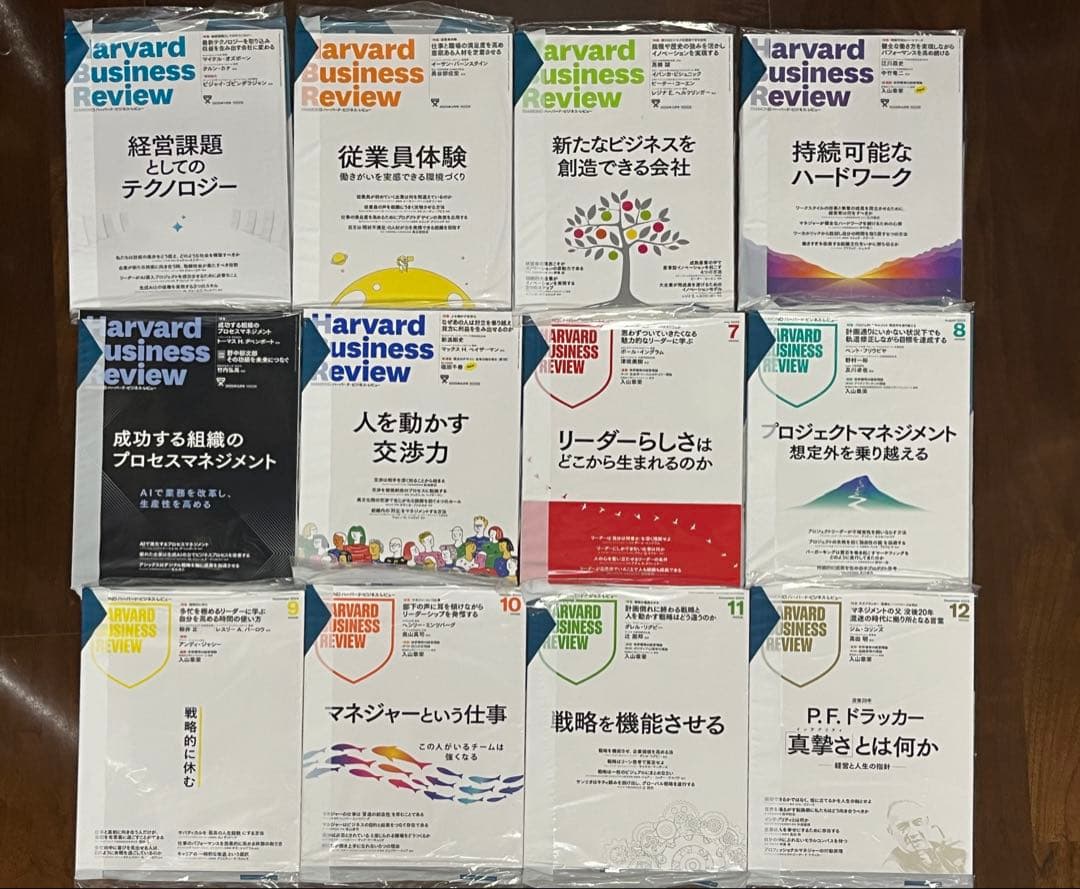 Harvard Business Review 12冊セット