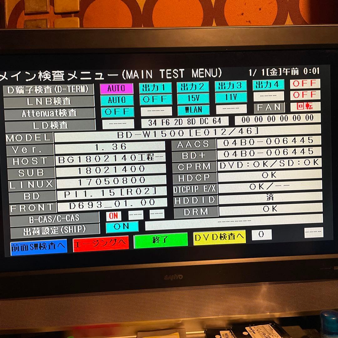 シャープBD−W1500 12倍録2番組W録 1TB 新品リモコン等付フル装