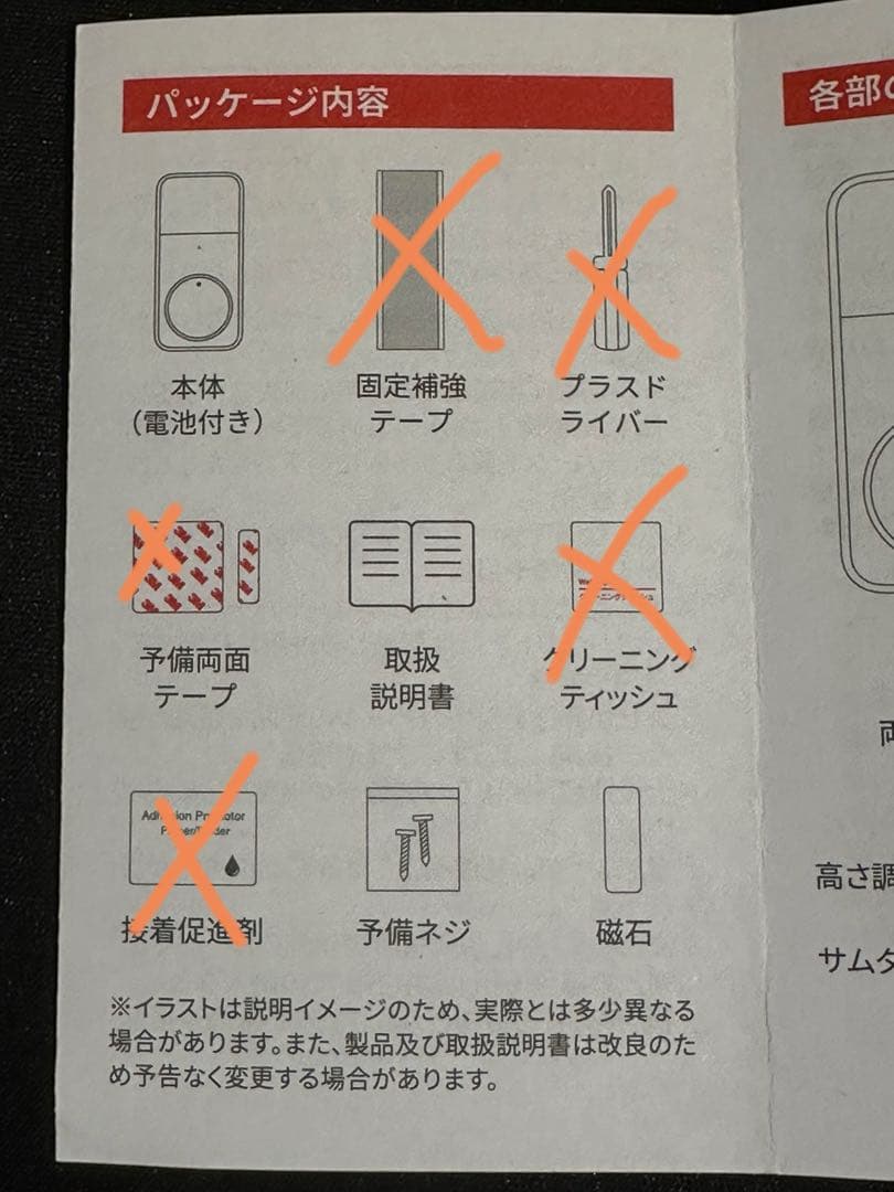 SwitchBot ロック pro 本体 ＆ 指紋認証パッド ＆ 専用充電池