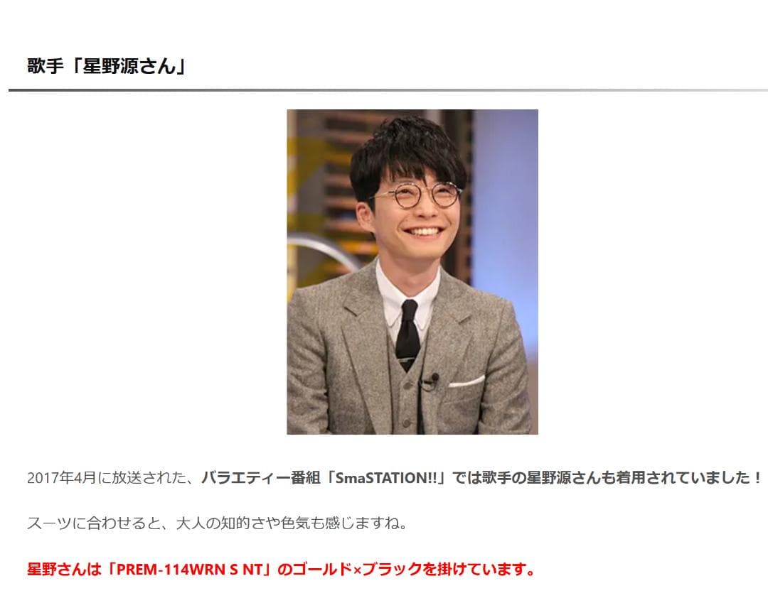 【極美品】BJ CLASSIC PREM-114WRN S NT 浜辺美波さん