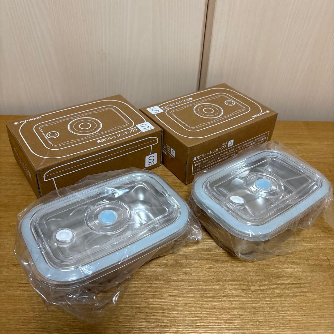 アサヒ軽金属　真空スリムボックス　真空フレッシュボックス　真空おひつ