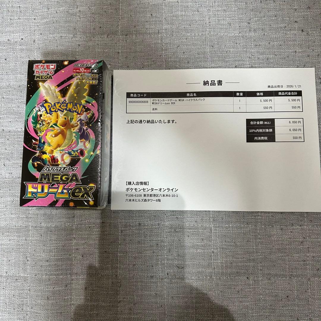 再*可様 ポケセン産　MEGAドリームEX シュリンク付き