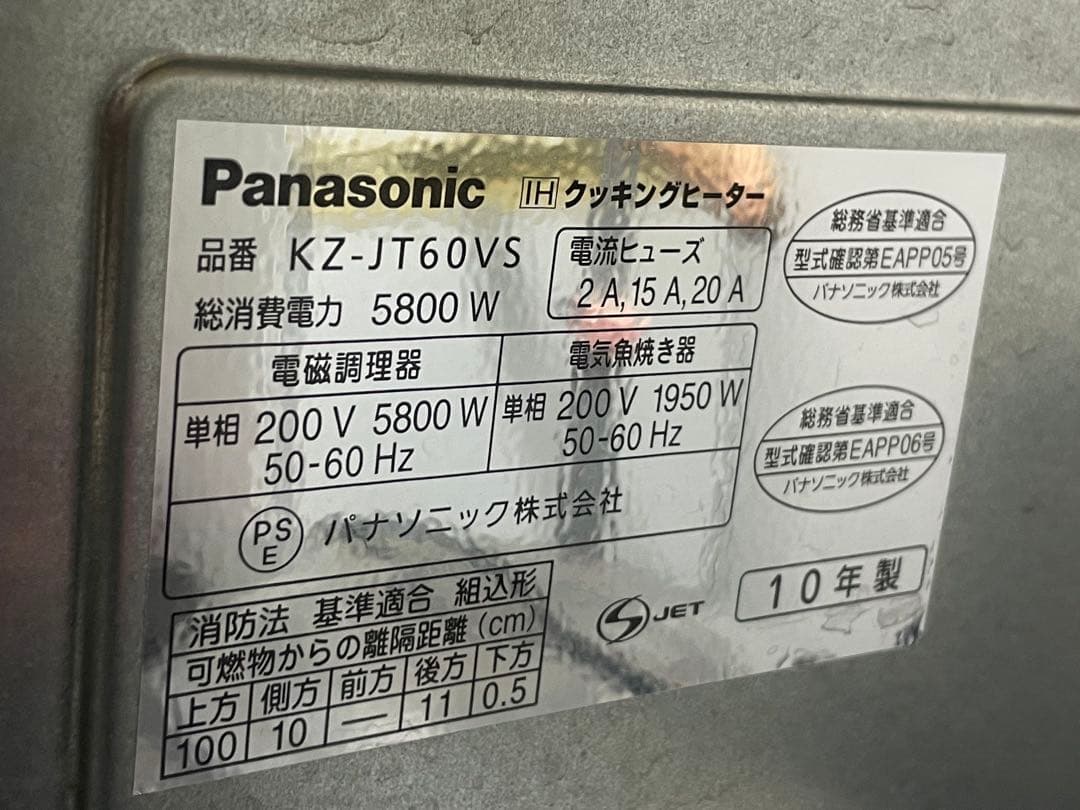 Panasonic KZ-JT60VS IH調理器 5800W 200V送料無料