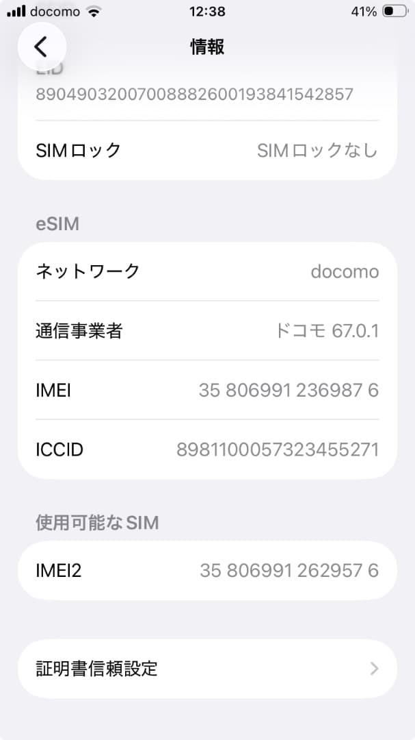 iPhone SE 第3世代 レッド 128gb simフリー