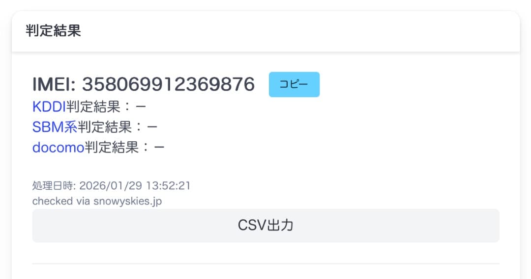 iPhone SE 第3世代 レッド 128gb simフリー