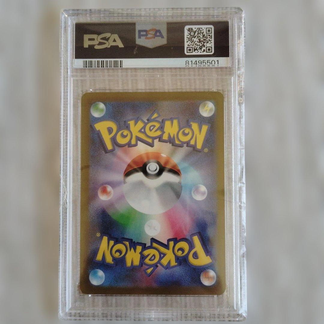 グルーシャ　 PSA鑑定10 ポケモンカード