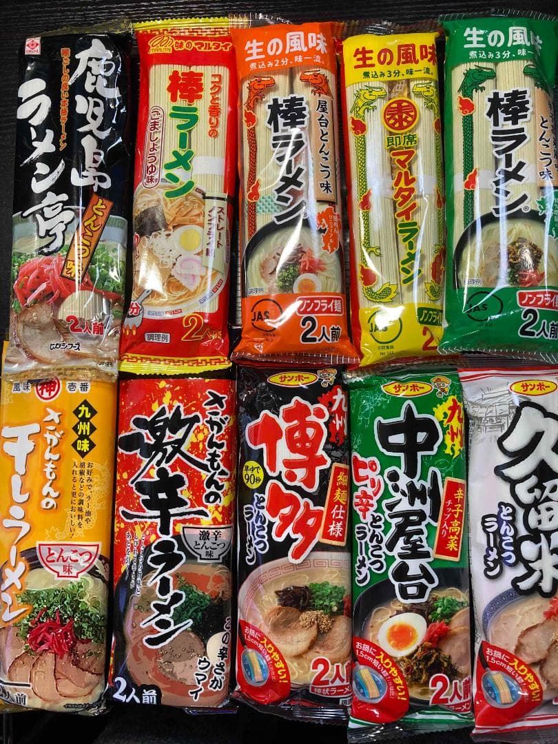 売れてます お徳用　激安　 九州博多 豚骨ラーメンセット 10種類