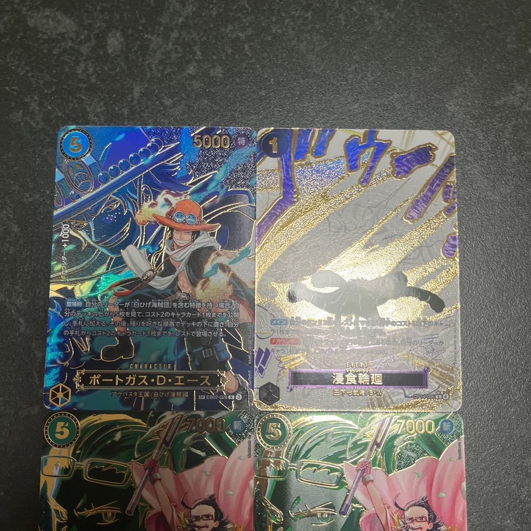 ワンピース カードゲーム 侵食輪廻(グラウンドデス)　Rパラレル