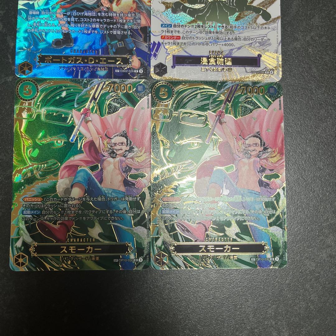 ワンピース カードゲーム 侵食輪廻(グラウンドデス)　Rパラレル