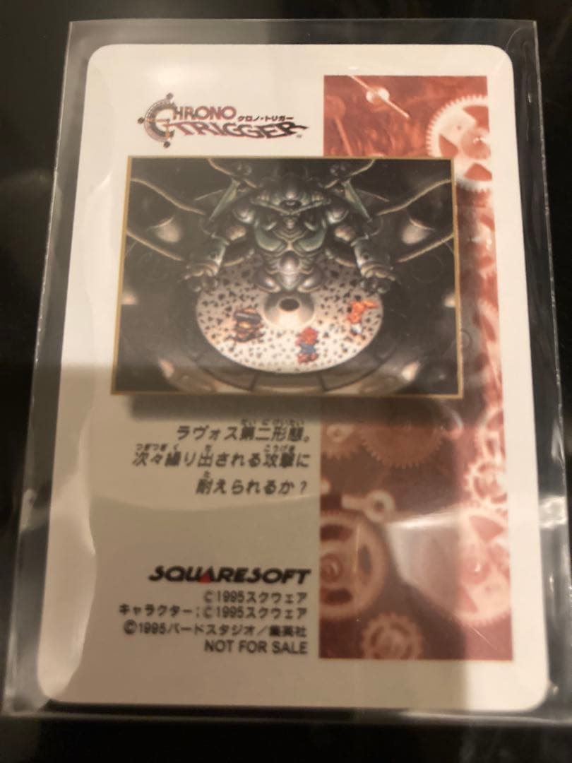 早い者勝ち【袋出新品5枚（バラ売可）希少】クロノトリガー　カード