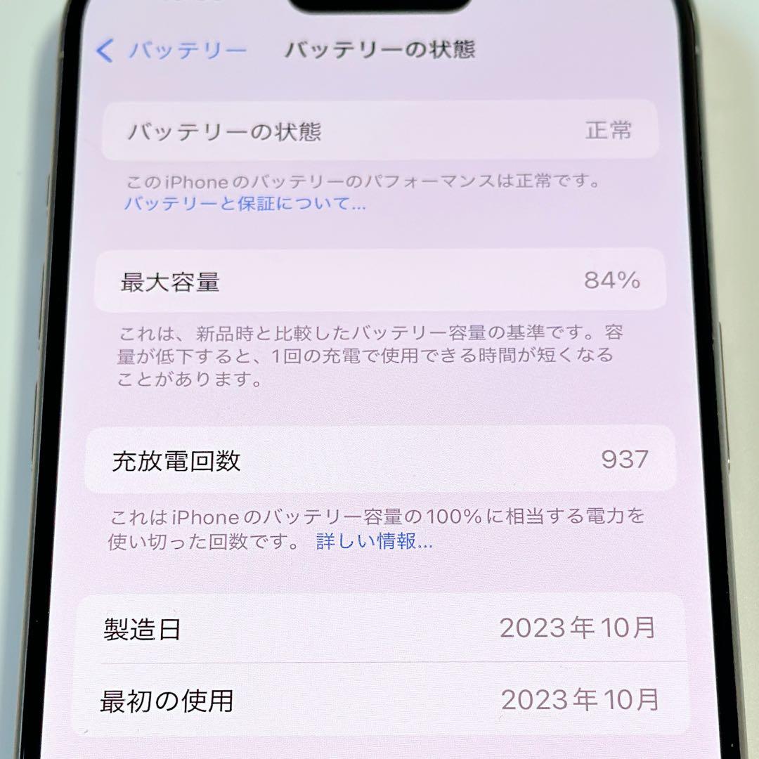 美品☆Apple iPhone 15 Pro 128GB ナチュラルチタニウム