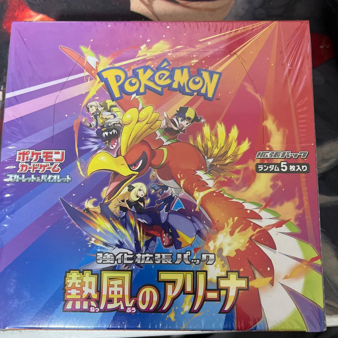 熱風のアリーナ ポケモンカード 1BOX 未開封